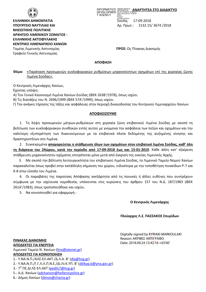 ΨΚΧΧ4653ΠΩ-21Λ_001